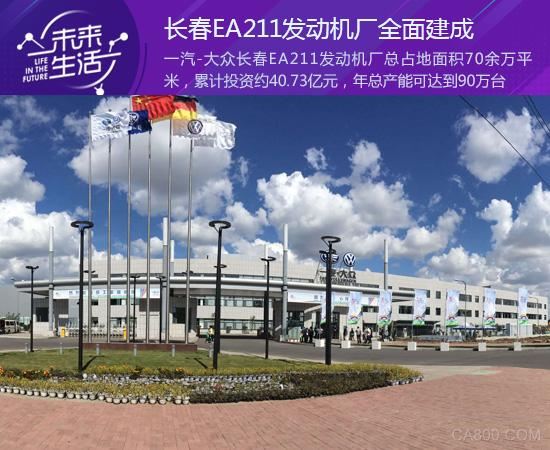 发动机 生产线 智能工厂 机器人